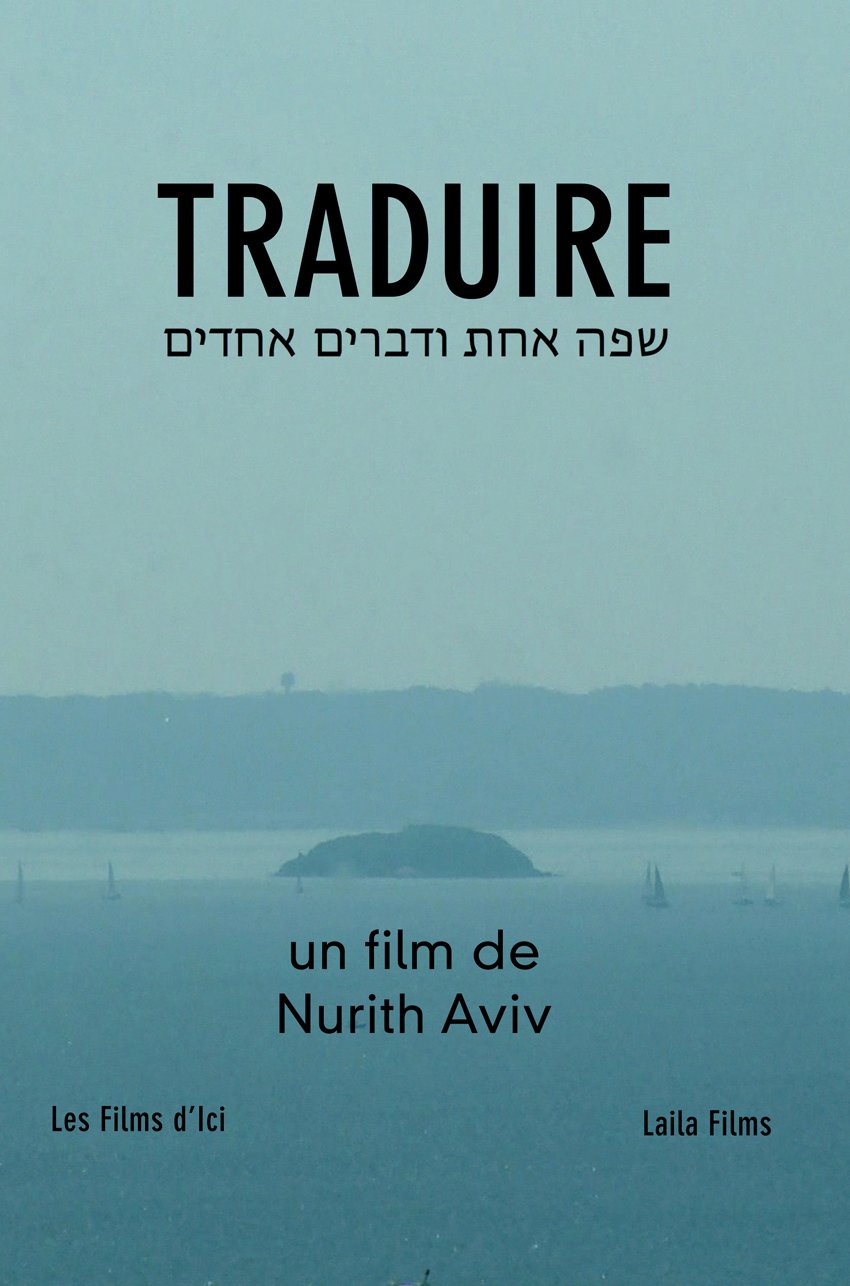 « Traduire », un film de Nurith Aviv - [Cycle « Regards sur le monde à géométrie variable »]
