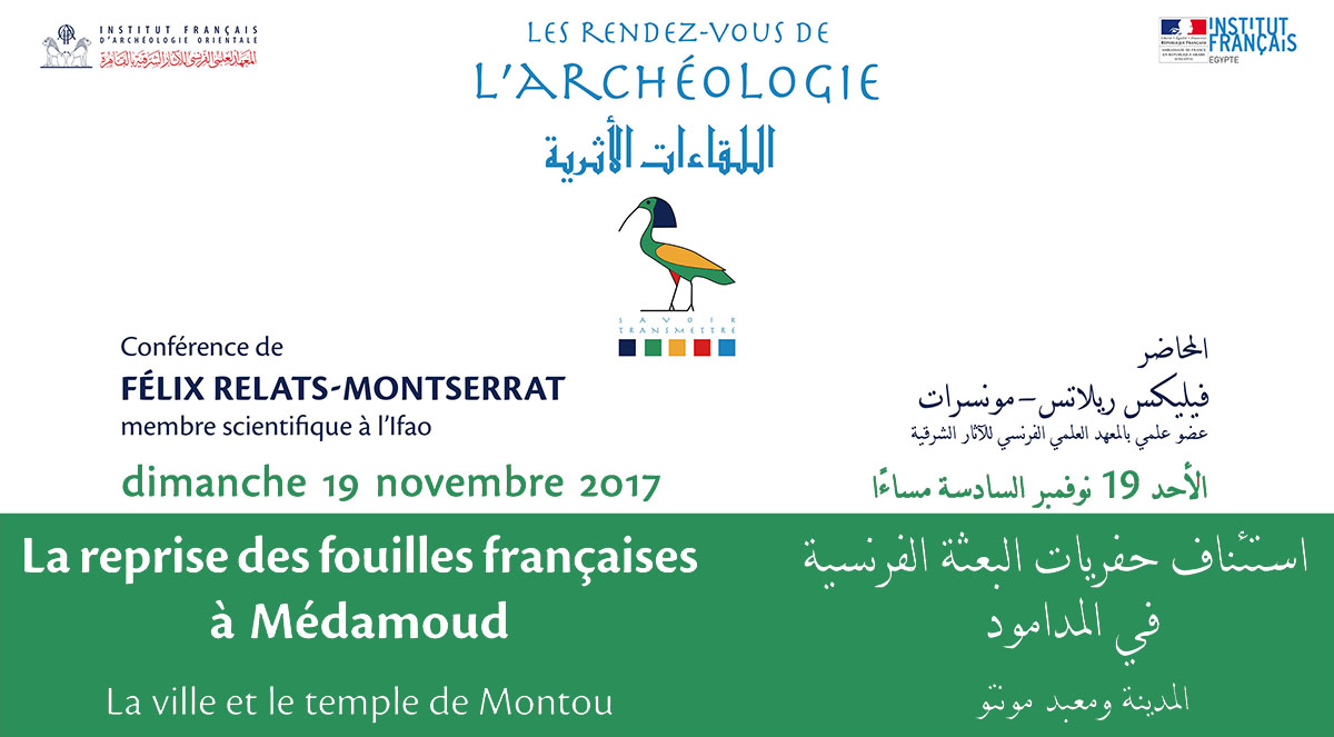 Les rendez-vous d'archéologie : La reprise des fouilles françaises à Médamoud
